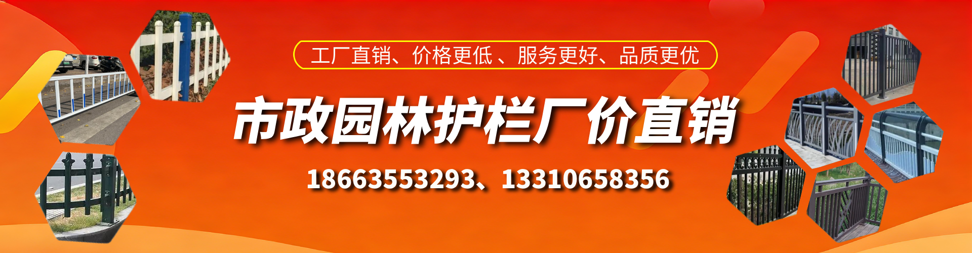 阿勒泰市政护栏厂家